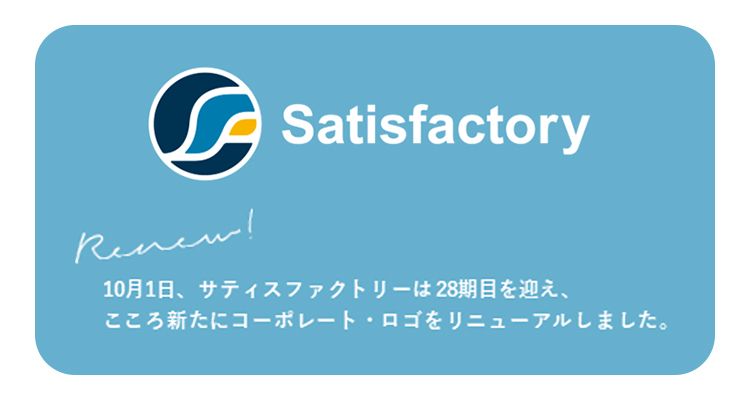 産業廃棄物回収・リサイクルのことなら株式会社サティスファクトリー