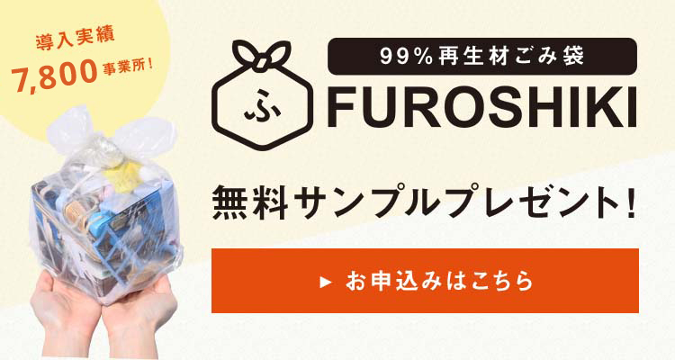 産業廃棄物回収 リサイクルのことなら株式会社サティスファクトリー